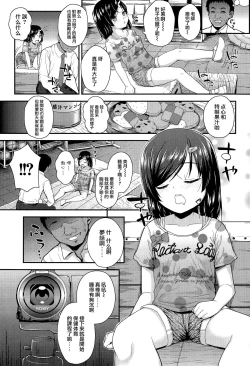 Page 3 of amai yuuwaku