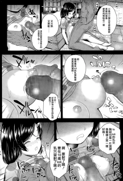 Page 8 of amai yuuwaku
