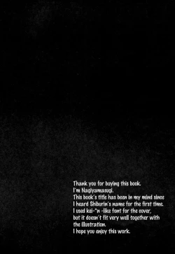 Page 4 of Shiburinkan!