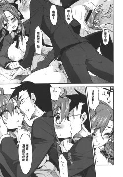 Page 13 of Datte SUKI Damon