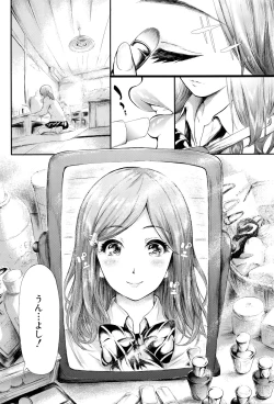 Page 105 of Boku wa Vibe de Kanojo wa Onaho