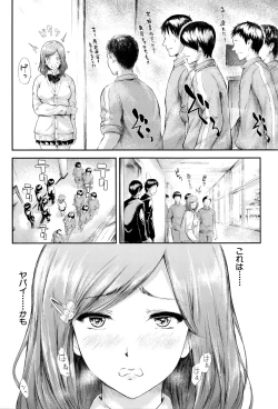 Page 109 of Boku wa Vibe de Kanojo wa Onaho