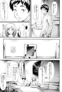 Page 118 of Boku wa Vibe de Kanojo wa Onaho