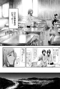 Page 129 of Boku wa Vibe de Kanojo wa Onaho