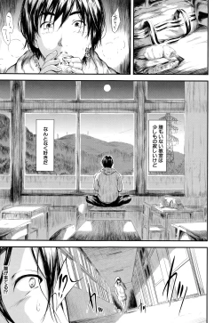 Page 12 of Boku wa Vibe de Kanojo wa Onaho