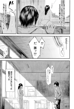 Page 16 of Boku wa Vibe de Kanojo wa Onaho