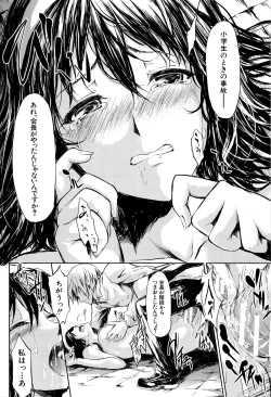 Page 179 of Boku wa Vibe de Kanojo wa Onaho