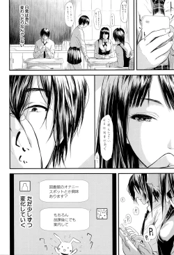 Page 17 of Boku wa Vibe de Kanojo wa Onaho