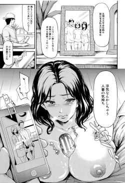 Page 200 of Boku wa Vibe de Kanojo wa Onaho