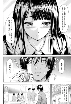 Page 25 of Boku wa Vibe de Kanojo wa Onaho
