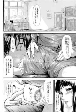 Page 27 of Boku wa Vibe de Kanojo wa Onaho