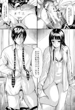 Page 35 of Boku wa Vibe de Kanojo wa Onaho