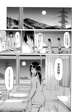 Page 84 of Boku wa Vibe de Kanojo wa Onaho