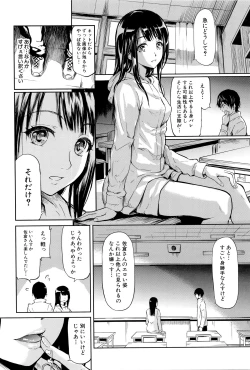 Page 85 of Boku wa Vibe de Kanojo wa Onaho