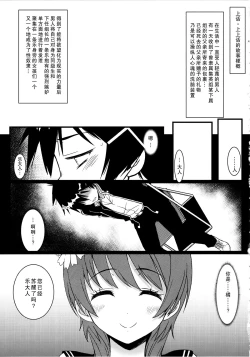 Page 2 of Yamikoi3