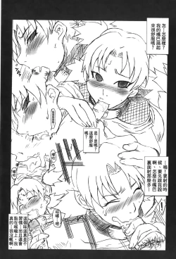 Page 108 of Hokage Ninden 3