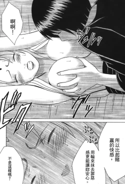 Page 23 of Hokage Ninden 3