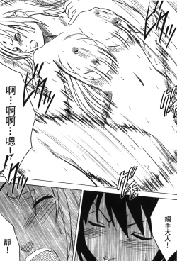 Page 29 of Hokage Ninden 3