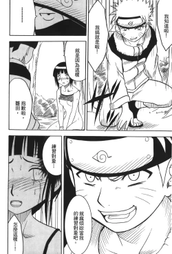 Page 86 of Hokage Ninden 3