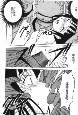 Page 88 of Hokage Ninden 3