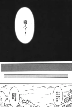 Page 93 of Hokage Ninden 3