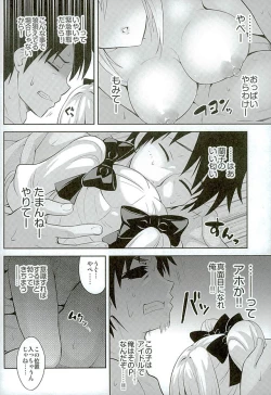 Page 8 of A DISTRESS