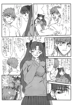 Page 17 of Akihime San