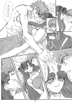 Page 24 of Akihime San