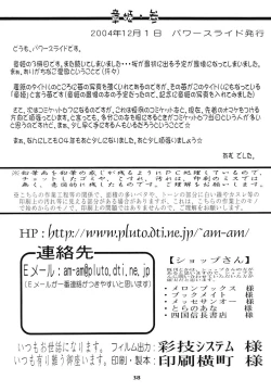 Page 38 of Akihime San