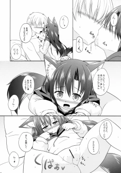 Page 6 of Kagerou-chan S Gakusei
