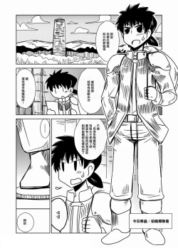 Page 2 of Succubus no San Shimai | Drei Sukkubus Schwestern