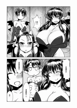 Page 5 of Succubus no San Shimai | Drei Sukkubus Schwestern