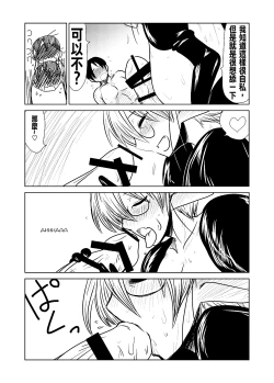 Page 15 of Toshima de, Maid de, Succubus de, | Middle aged, a Maid, and a Succubus