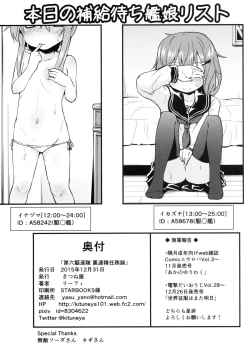 Page 17 of Dairoku Kuchikutai Uraensei Ninmuroku