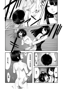 Page 16 of Atomou 1 Kai!