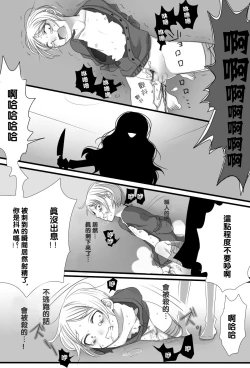 Page 13 of Gochisou-sama Deshita
