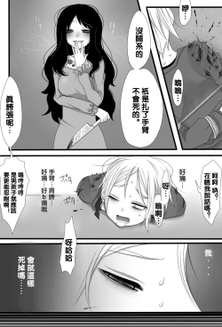 Page 15 of Gochisou-sama Deshita