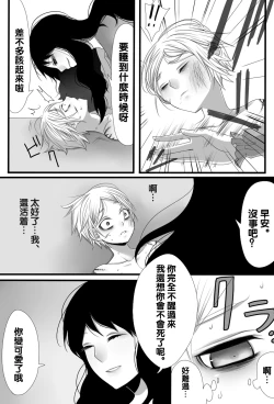 Page 16 of Gochisou-sama Deshita