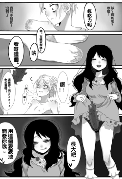 Page 18 of Gochisou-sama Deshita
