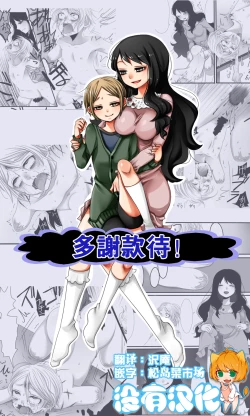 Page 1 of Gochisou-sama Deshita