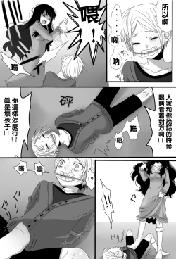 Page 7 of Gochisou-sama Deshita
