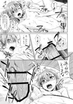 Page 20 of DREAM KNOCKER