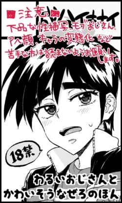 Page 2 of Rei-kun no Hajimete no Himitsu