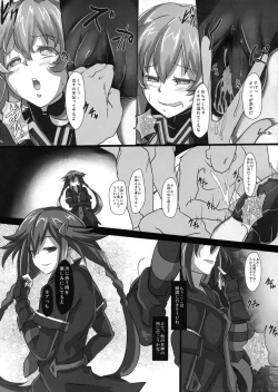 Page 12 of Nightmare of goddess