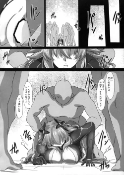 Page 13 of Nightmare of goddess