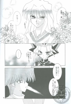 Page 11 of Bakura Impact