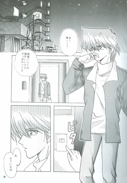 Page 16 of Bakura Impact