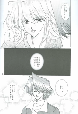 Page 19 of Bakura Impact