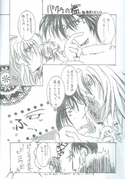 Page 29 of Bakura Impact