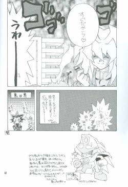 Page 33 of Bakura Impact